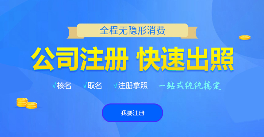 吴堡悦旭注册公司网