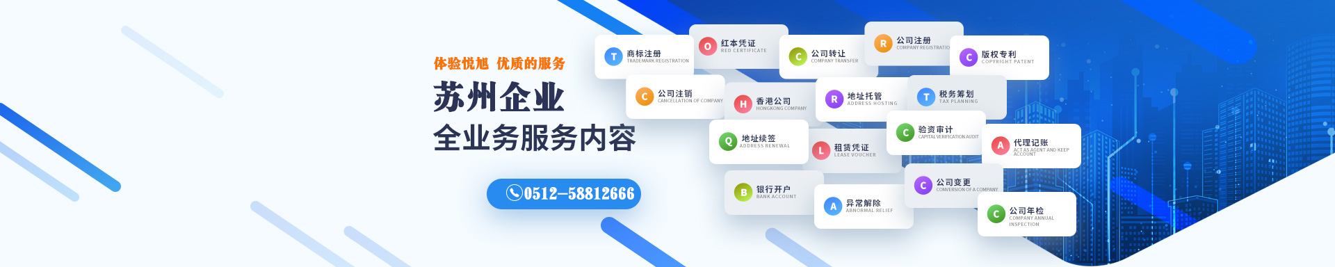 吴堡悦旭注册公司网
