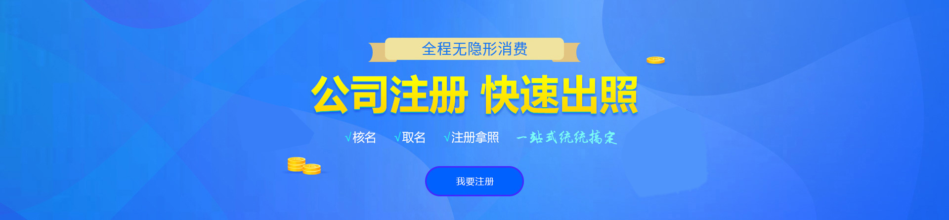吴堡注册公司网